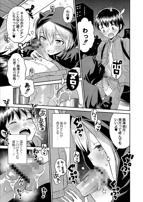 止まぬ性への好奇心 FANZA特装版-9