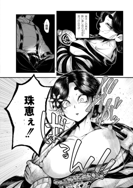 きつねの意趣返し-4