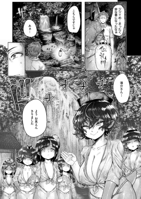 浸・河童村-7