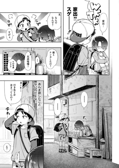 ひみつごと-3