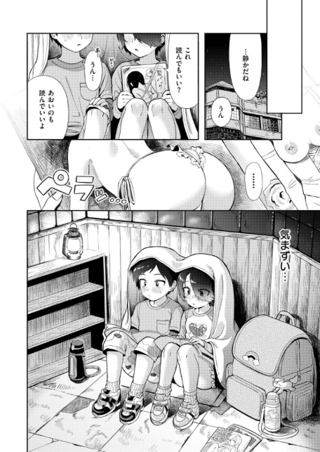 ひみつごと-6