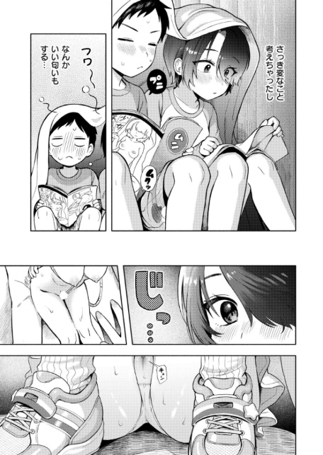 ひみつごと-7