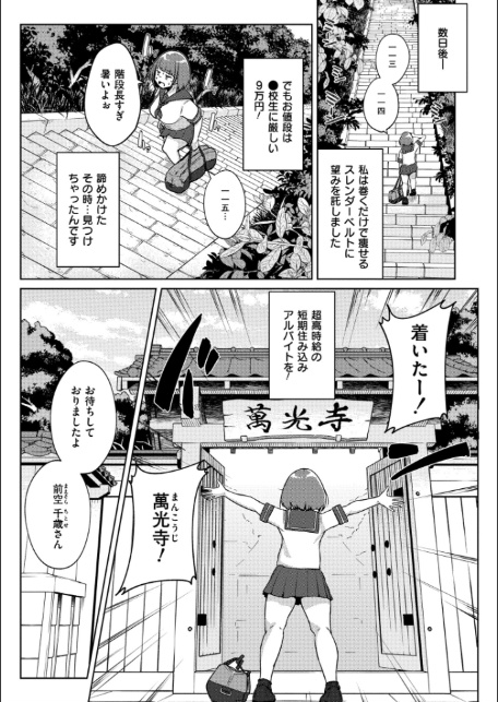 ムチぽちゃぽよん-15