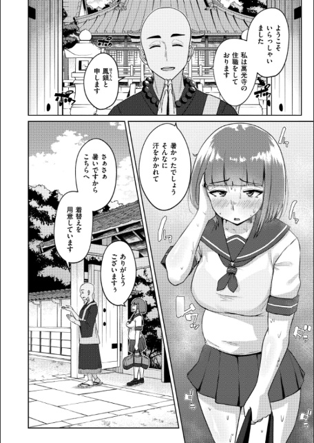 ムチぽちゃぽよん-16