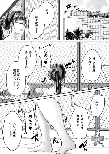 ムチぽちゃぽよん-3
