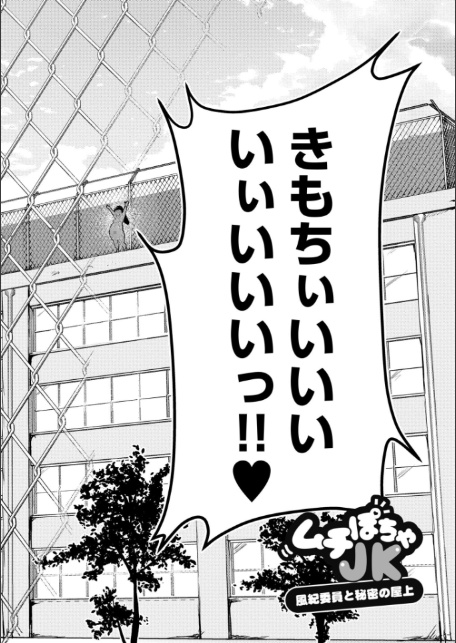 ムチぽちゃぽよん-4