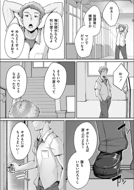 ムチぽちゃぽよん-6