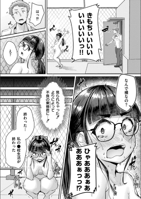 ムチぽちゃぽよん-7