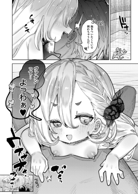 ムラムラ島 〜でかちぽ族VSぷにまん族〜-6