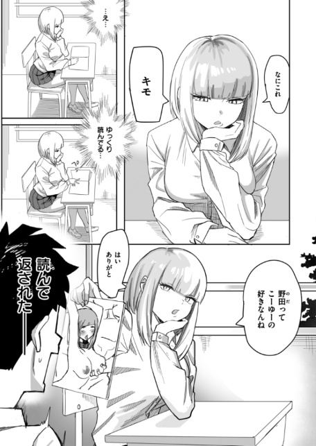 セクハラリベンジ-3