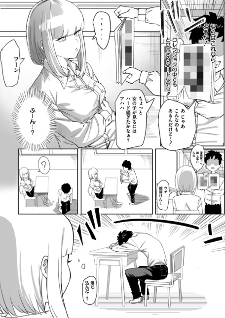 セクハラリベンジ-4