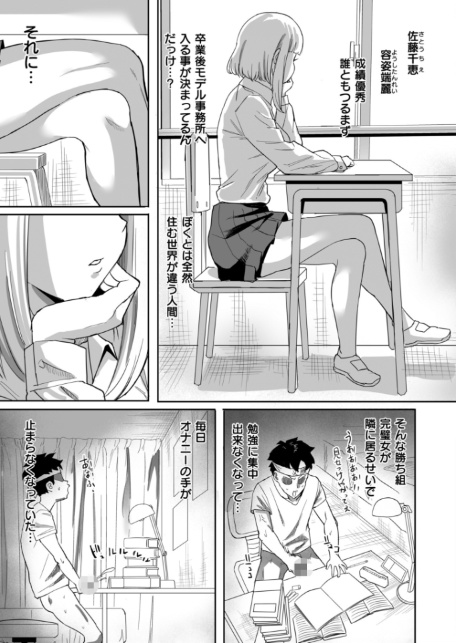 セクハラリベンジ-5