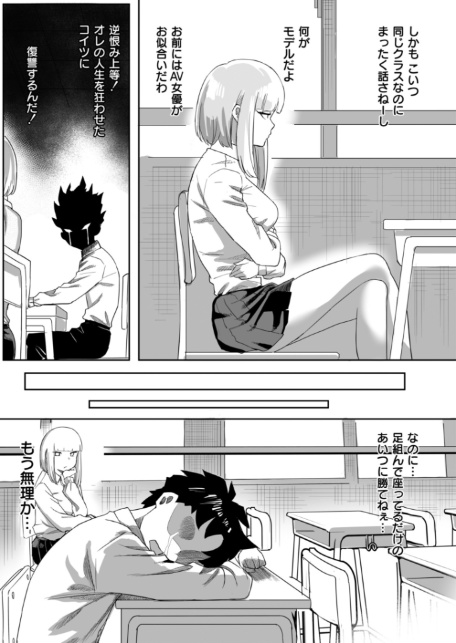 セクハラリベンジ-7