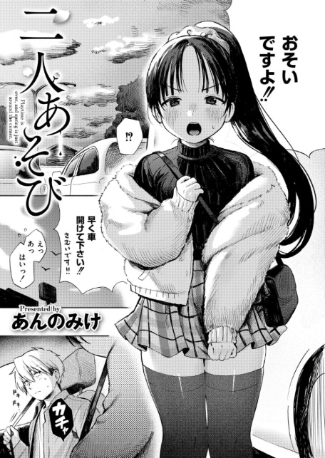 コミックカイエン（快艶） VOL.31-1
