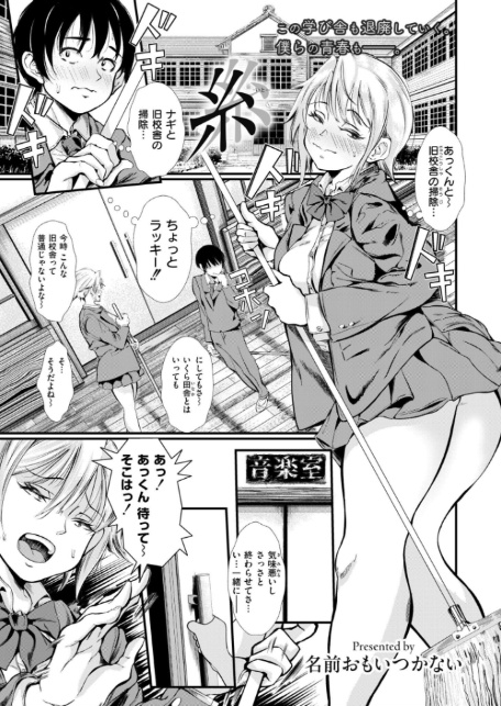 コミックカイエン（快艶） VOL.31-13