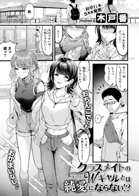 コミックカイエン（快艶） VOL.31-2