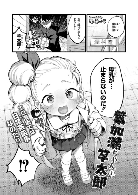 コミックカイエン（快艶） VOL.31-3