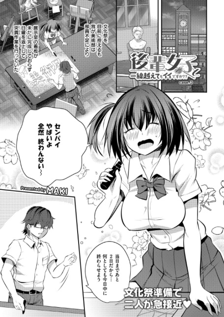 コミックカイエン（快艶） VOL.31-5