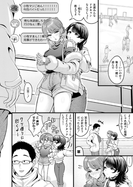 クラスメイトのWギャルとは純愛にならない！？-2