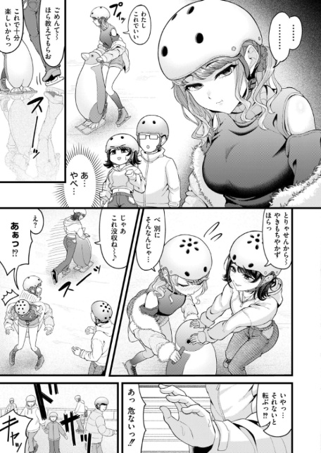 クラスメイトのWギャルとは純愛にならない！？-5