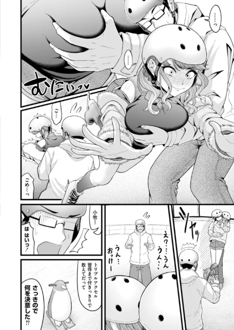 クラスメイトのWギャルとは純愛にならない！？-6