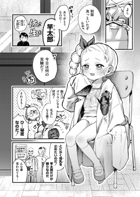 葉加瀬ちゃんと竿太郎-2