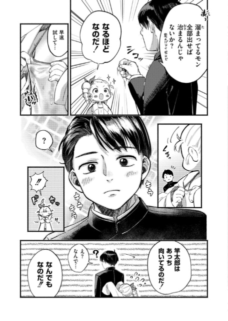 葉加瀬ちゃんと竿太郎-3