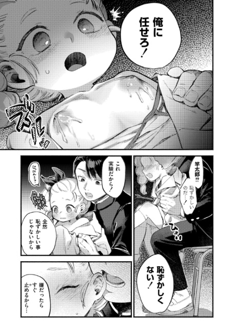 葉加瀬ちゃんと竿太郎-5