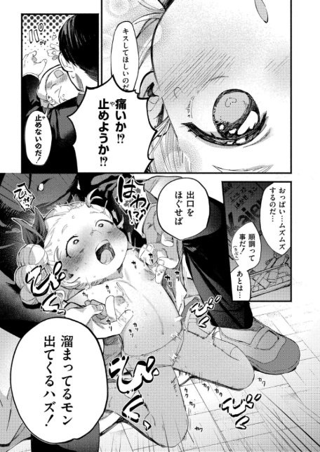 葉加瀬ちゃんと竿太郎-7