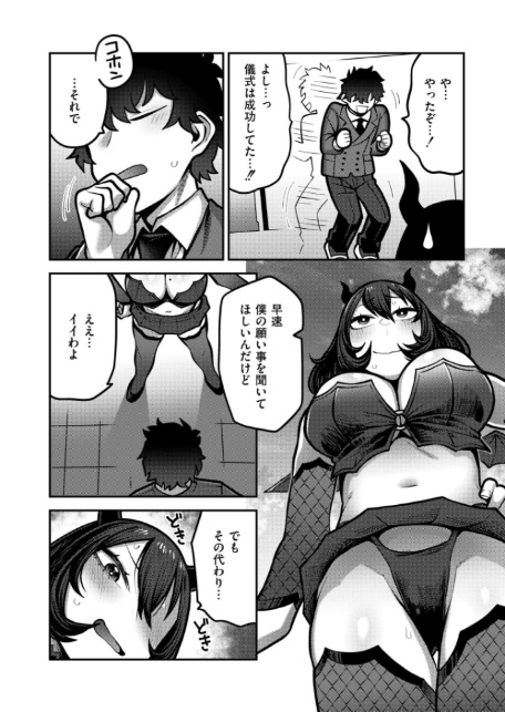 召喚性交-4