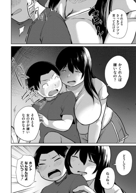 おねえさんとかくれんぼ-4