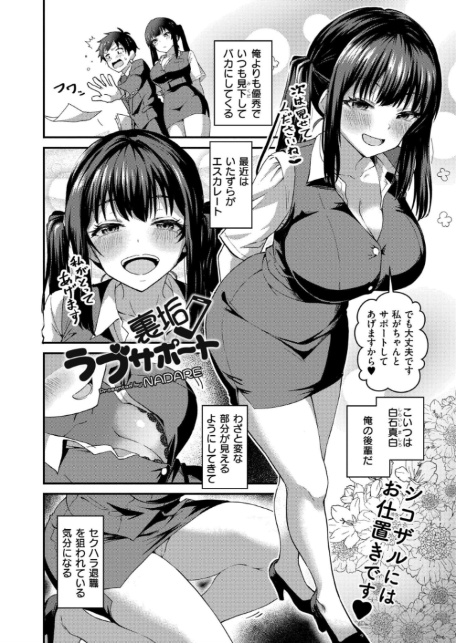 裏垢ラブサポート-2