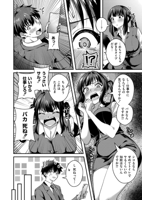 裏垢ラブサポート-4
