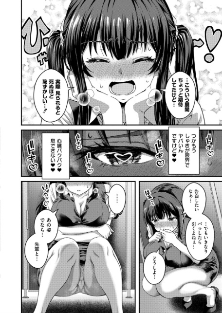 裏垢ラブサポート-6