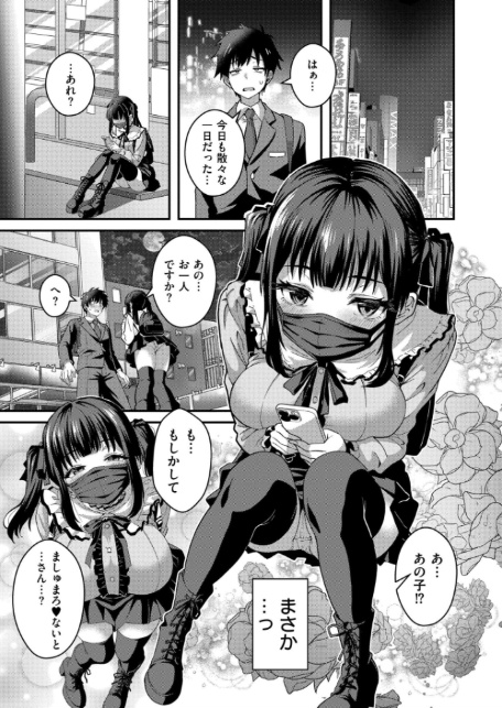裏垢ラブサポート-7