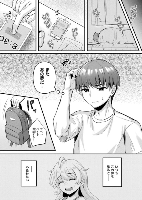 知咲という娘-4