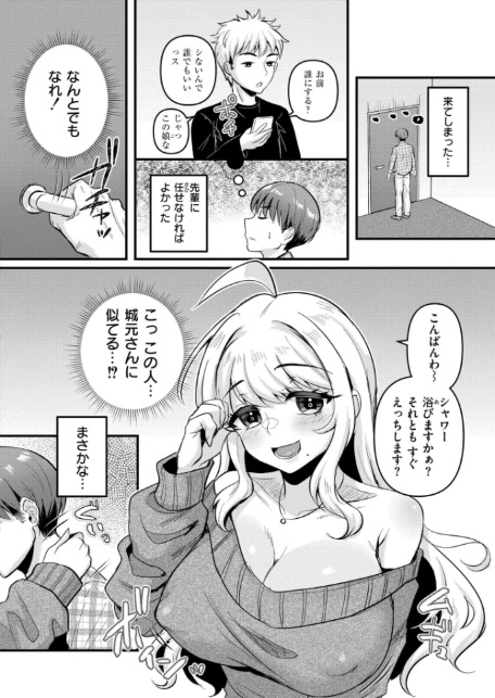知咲という娘-6