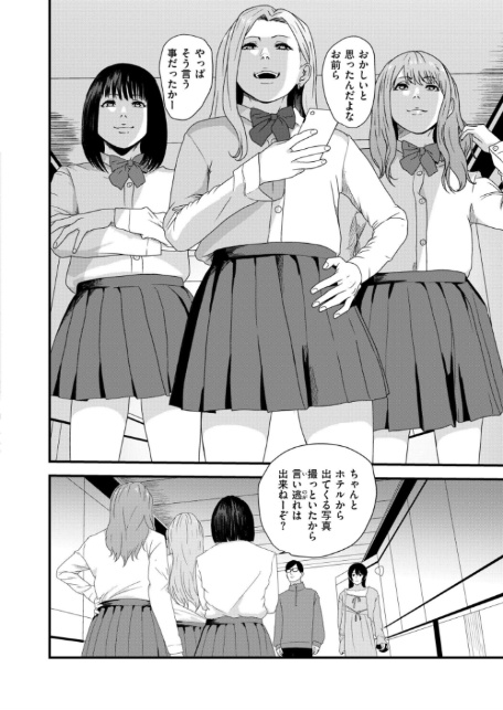 ギャルズリンチ〜バカ教師と高飛車女に制裁〜-3