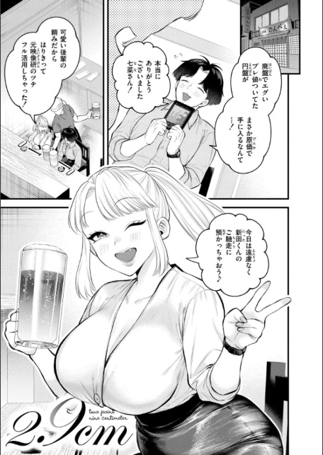蜜濁-2