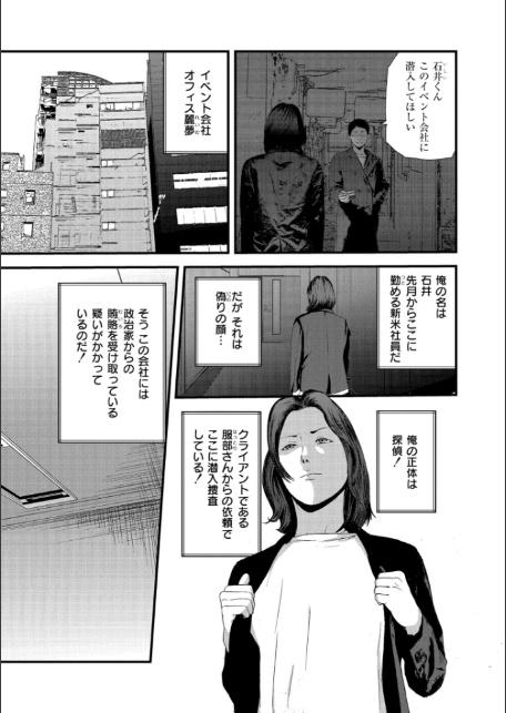 マゾの嗜み、教えてあげる。-13