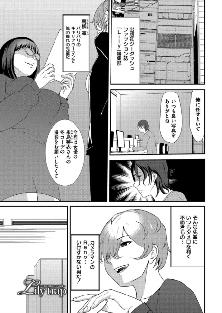 マゾの嗜み、教えてあげる。-7