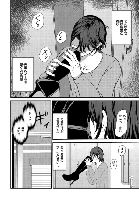 マゾの嗜み、教えてあげる。-8