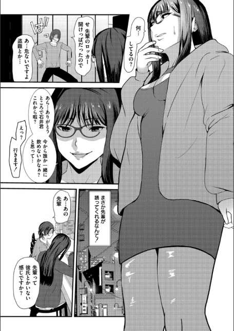 マゾの嗜み、教えてあげる。-9