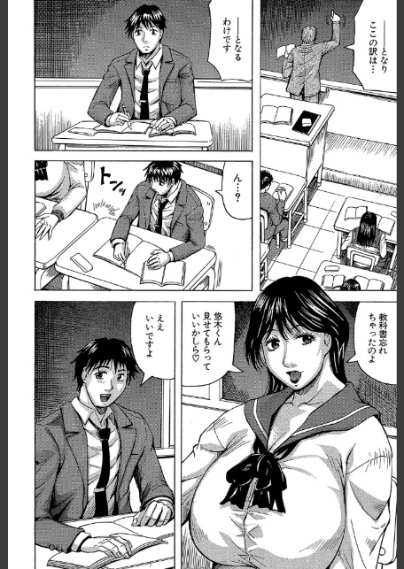 熟女学園〜クラスメイトは全員熟女〜【1話立ち読み付き】-10