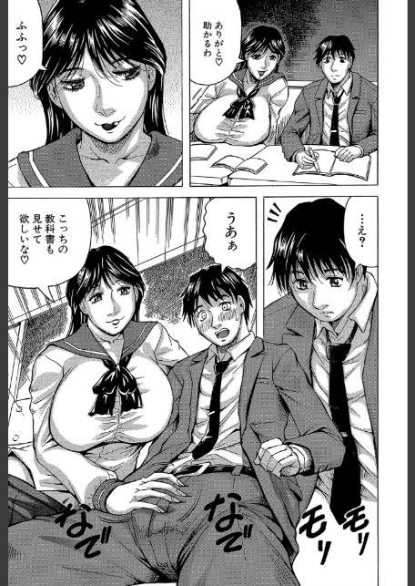 熟女学園〜クラスメイトは全員熟女〜【1話立ち読み付き】-11