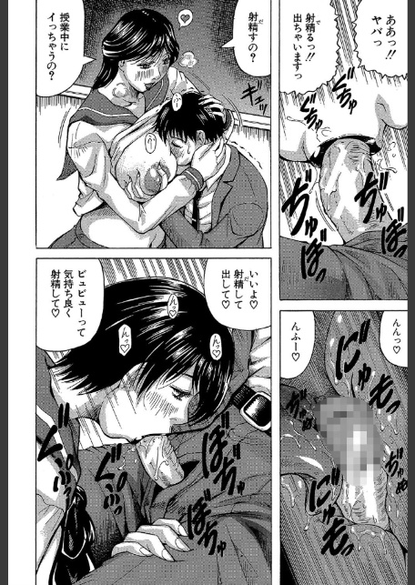 熟女学園〜クラスメイトは全員熟女〜【1話立ち読み付き】-18