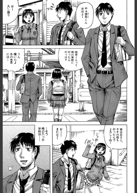 熟女学園〜クラスメイトは全員熟女〜【1話立ち読み付き】-3