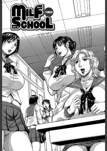 熟女学園〜クラスメイトは全員熟女〜【1話立ち読み付き】-5