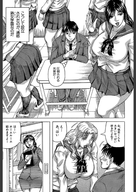 熟女学園〜クラスメイトは全員熟女〜【1話立ち読み付き】-7