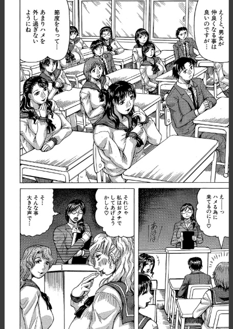 熟女学園〜クラスメイトは全員熟女〜【1話立ち読み付き】-8